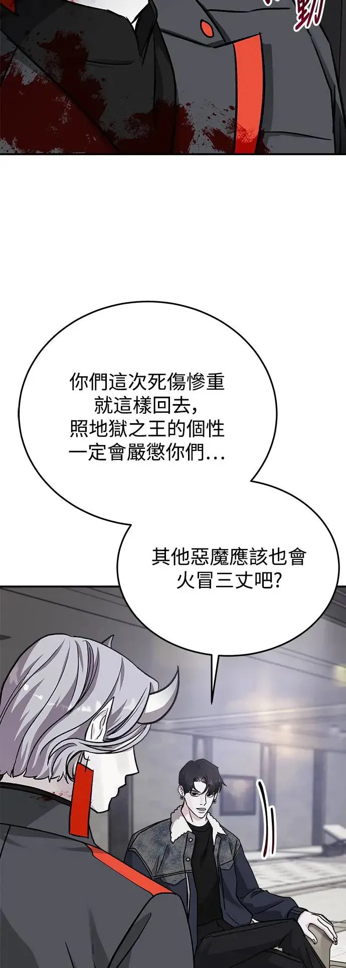 第44话 爱的方法(1) 第45页