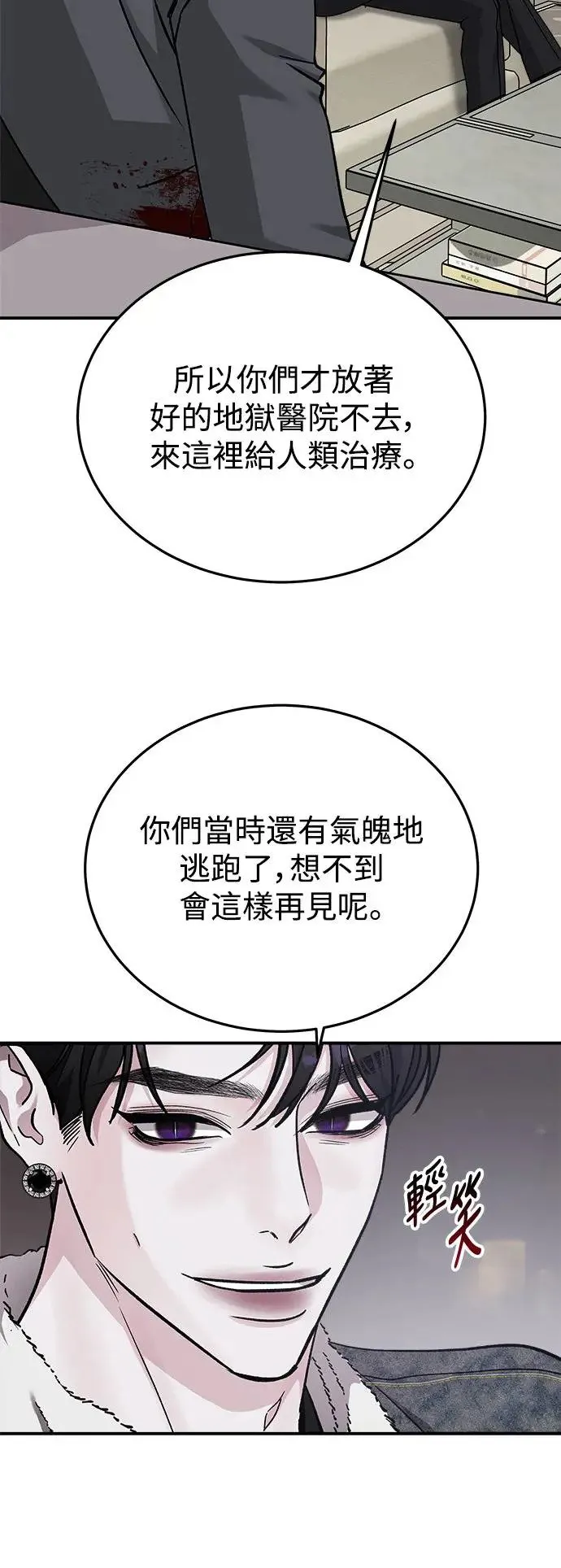 第44话 爱的方法(1) 第46页