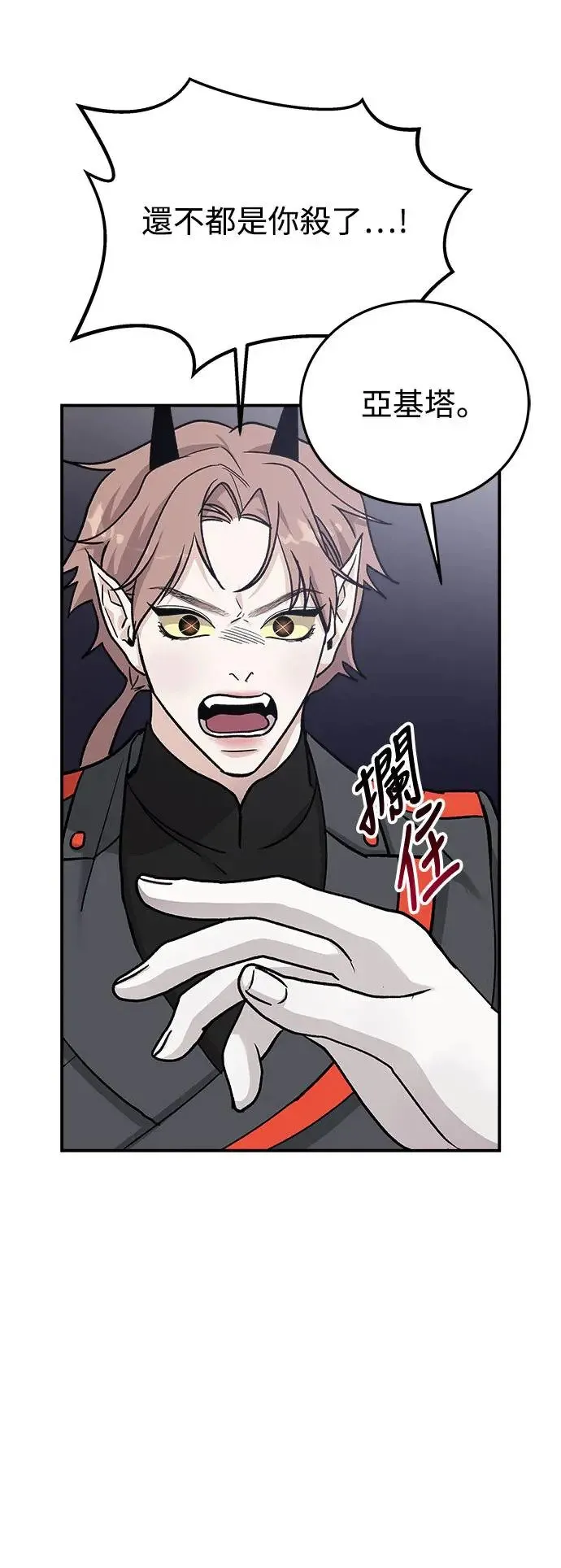 第44话 爱的方法(1) 第47页