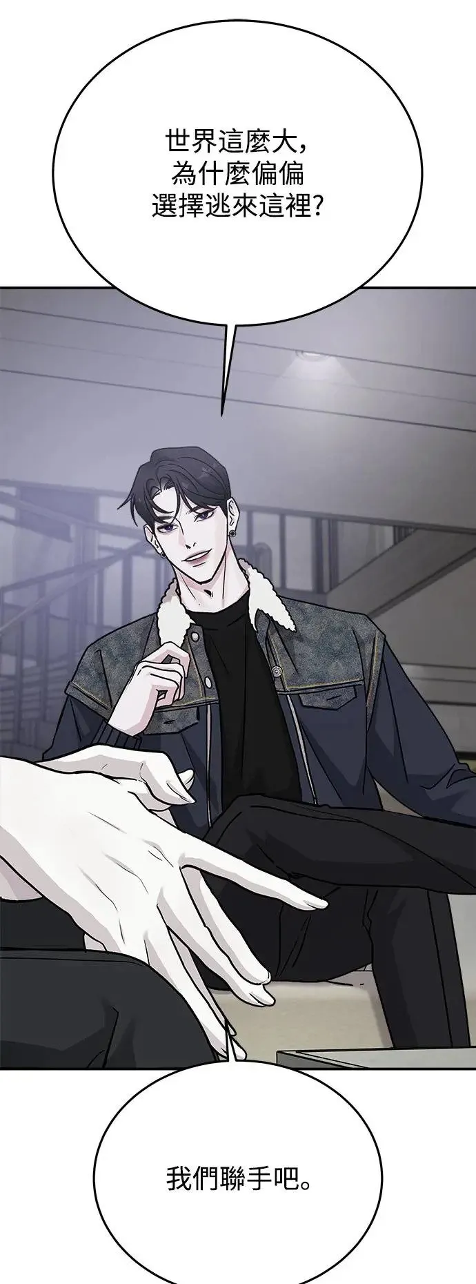 第44话 爱的方法(1) 第48页