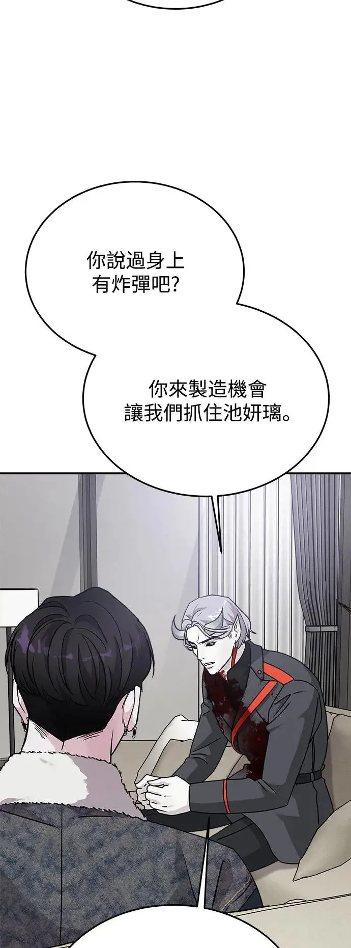 第44话 爱的方法(1) 第49页