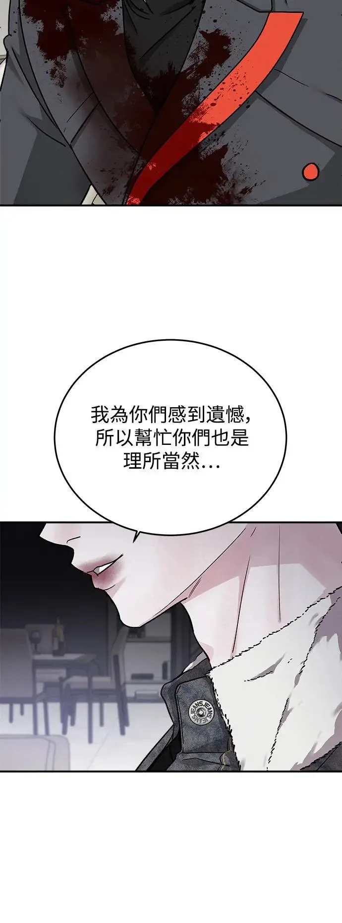 第44话 爱的方法(1) 第51页