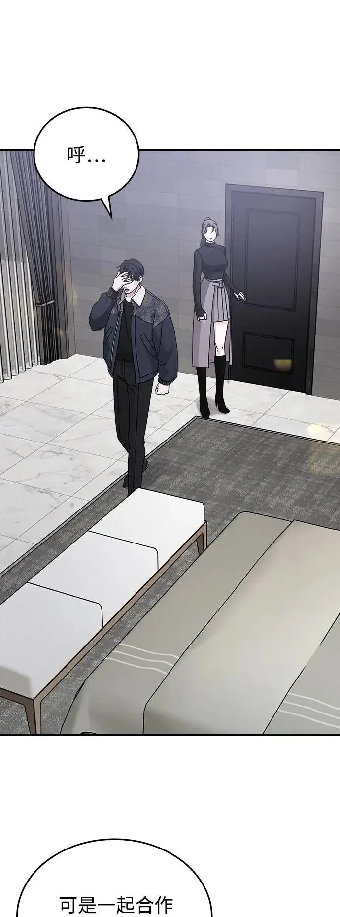 第44话 爱的方法(1) 第60页