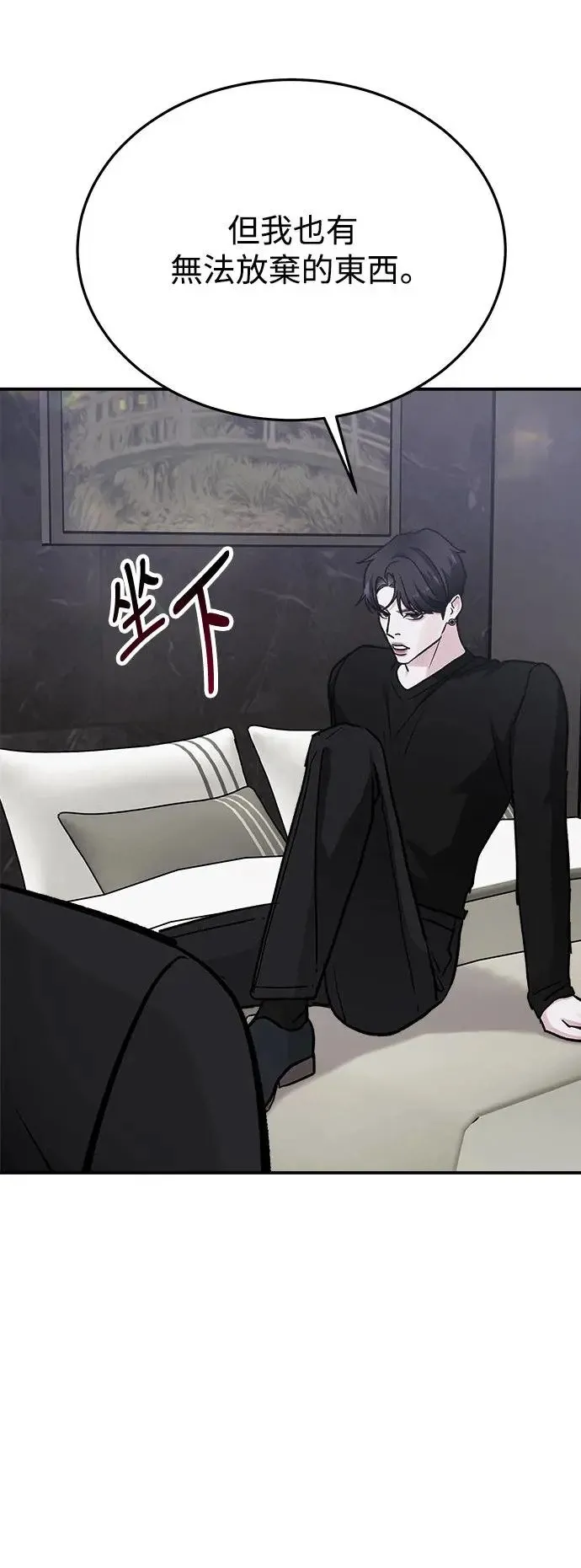 第44话 爱的方法(1) 第62页
