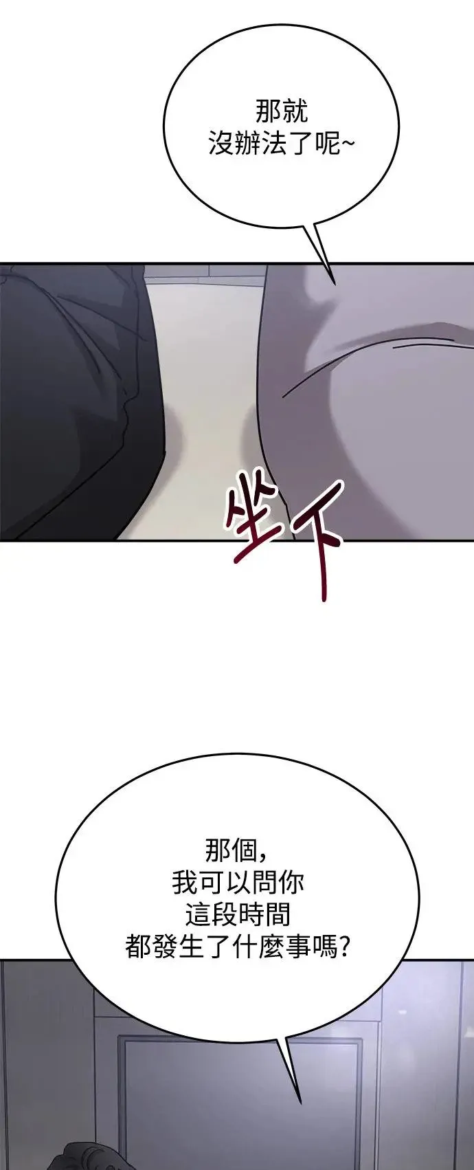 第44话 爱的方法(1) 第63页