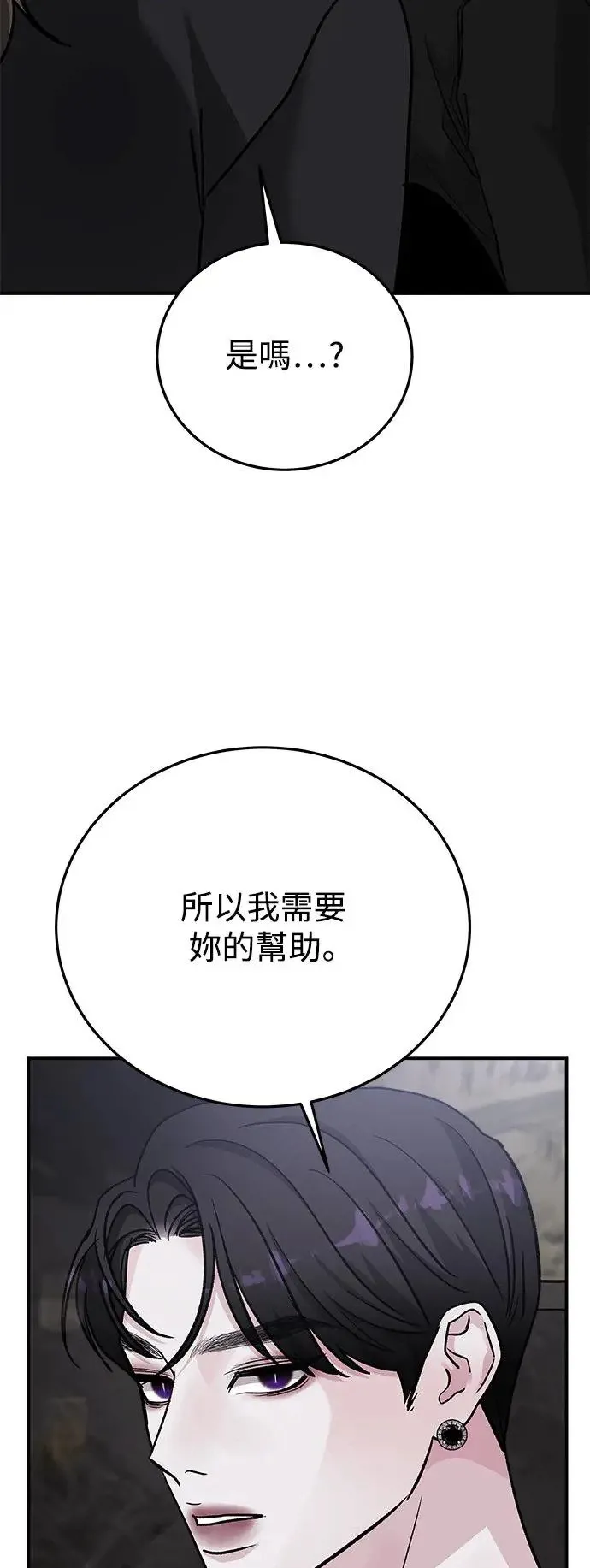 第44话 爱的方法(1) 第70页