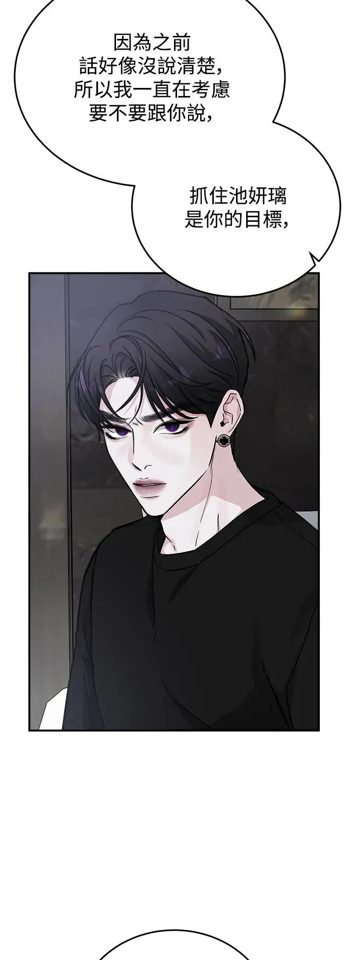 第45话 爱的方法(2) 第4页