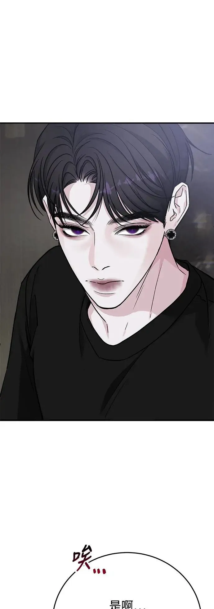 第45话 爱的方法(2) 第7页