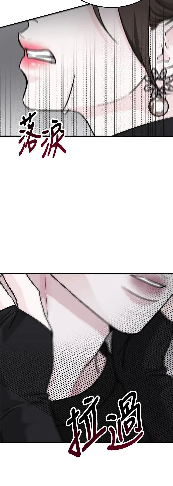 第45话 爱的方法(2) 第25页