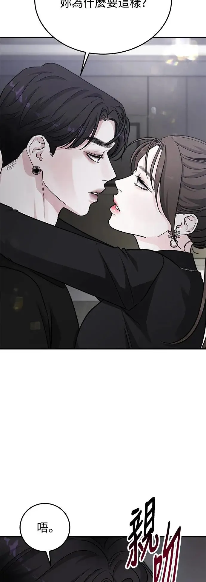 第45话 爱的方法(2) 第28页