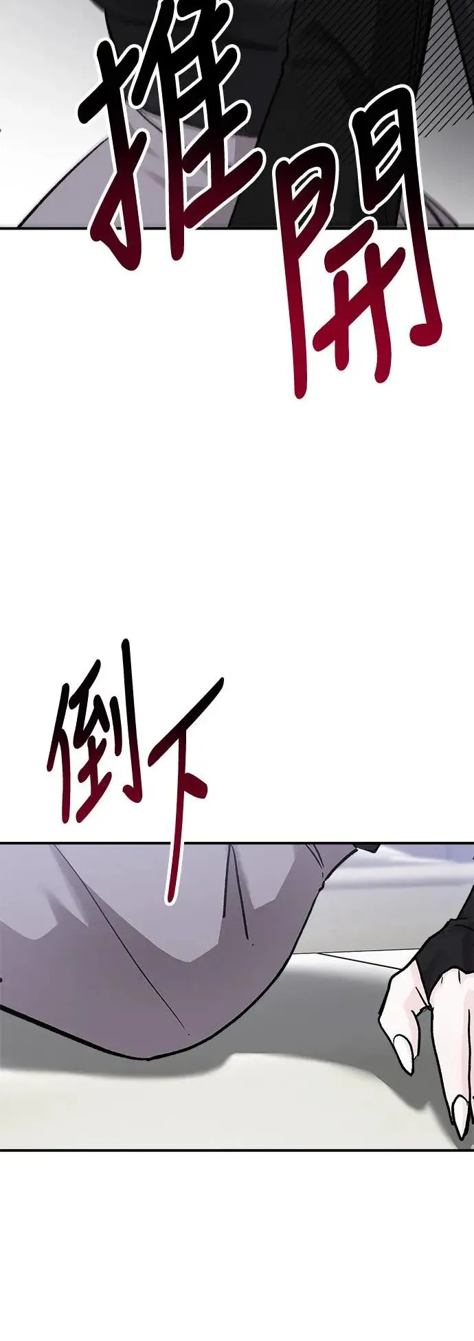 第45话 爱的方法(2) 第31页