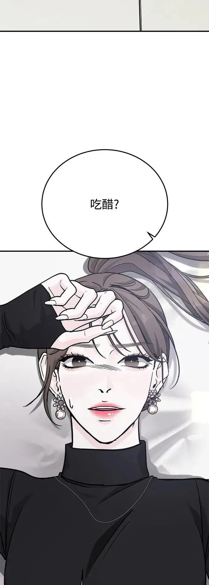 第45话 爱的方法(2) 第33页
