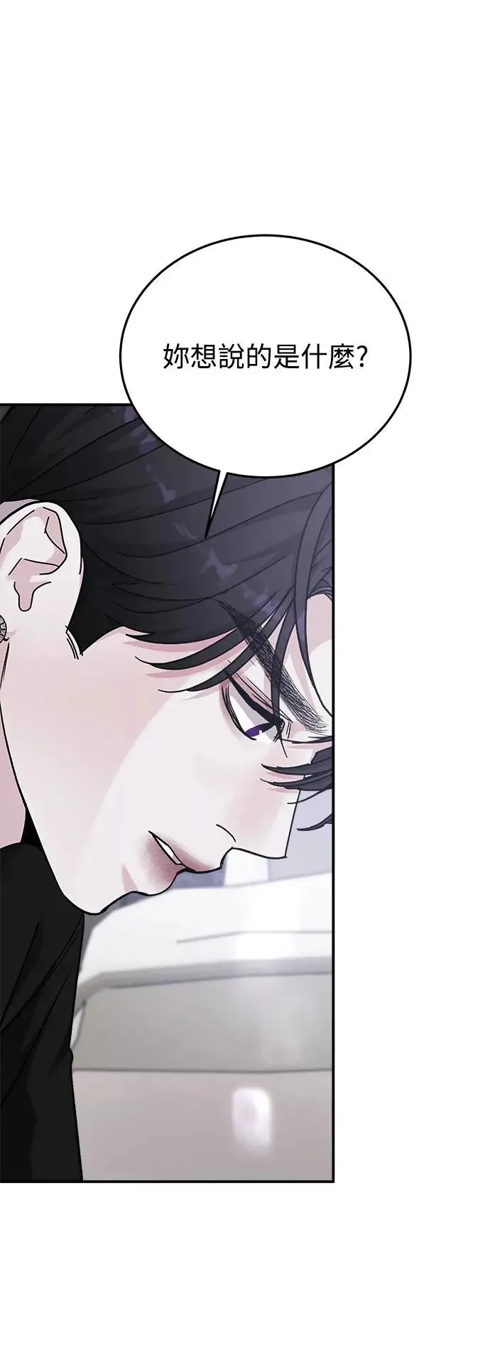第45话 爱的方法(2) 第39页