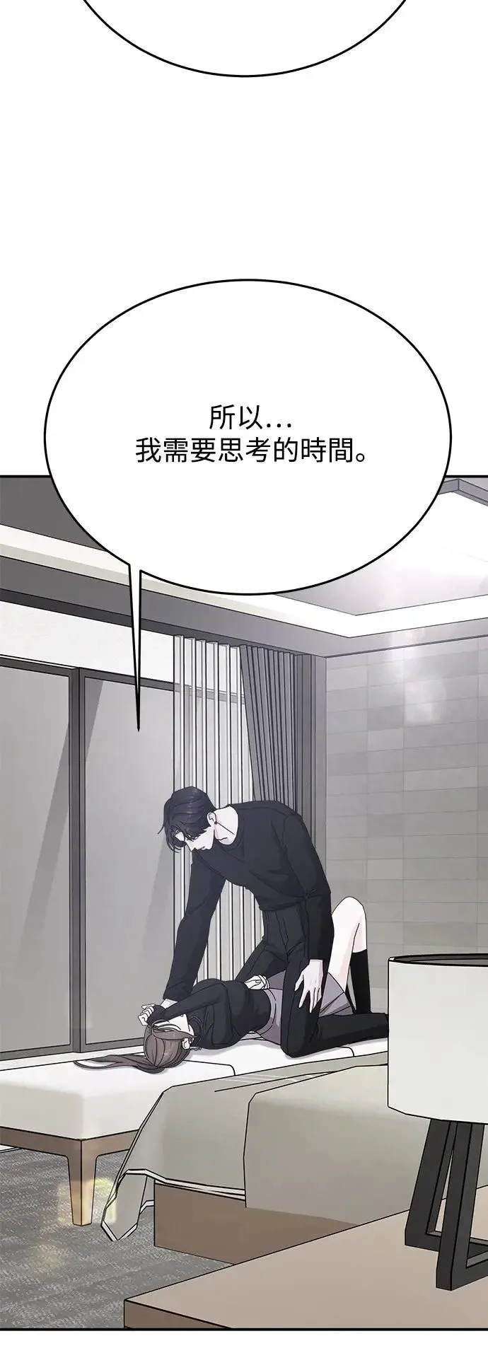 第45话 爱的方法(2) 第41页