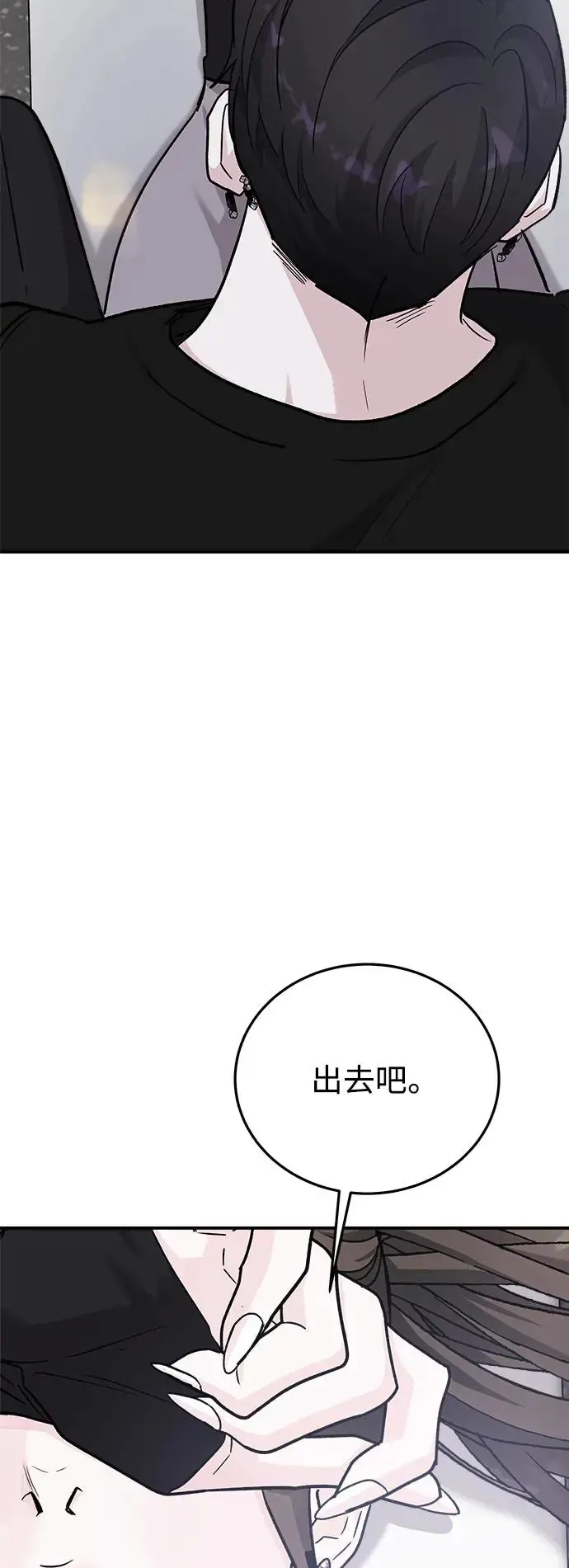 第45话 爱的方法(2) 第44页