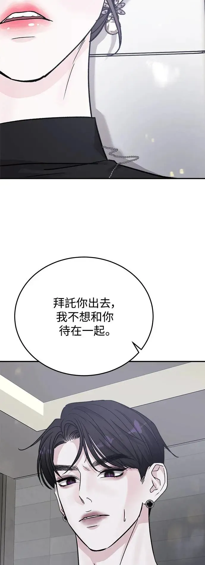 第45话 爱的方法(2) 第45页
