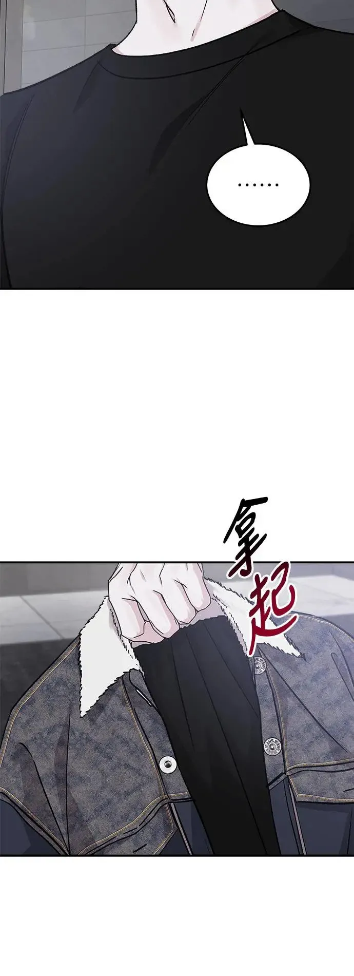 第45话 爱的方法(2) 第46页