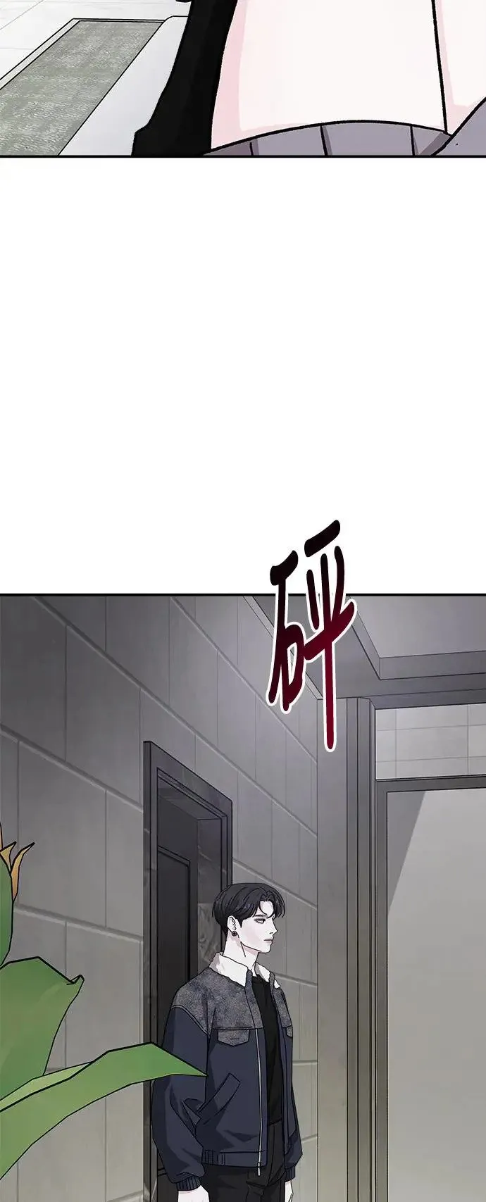 第45话 爱的方法(2) 第48页