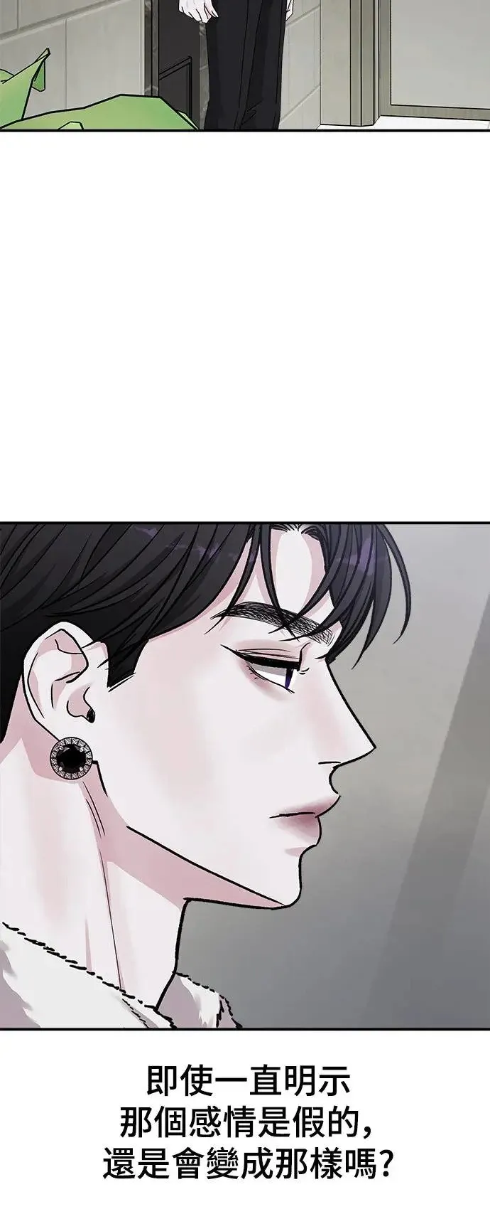 第45话 爱的方法(2) 第49页