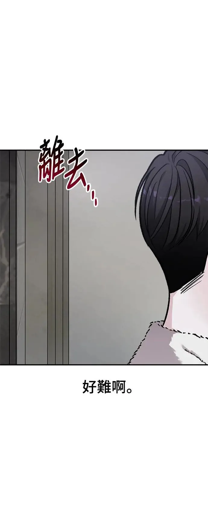 第45话 爱的方法(2) 第50页