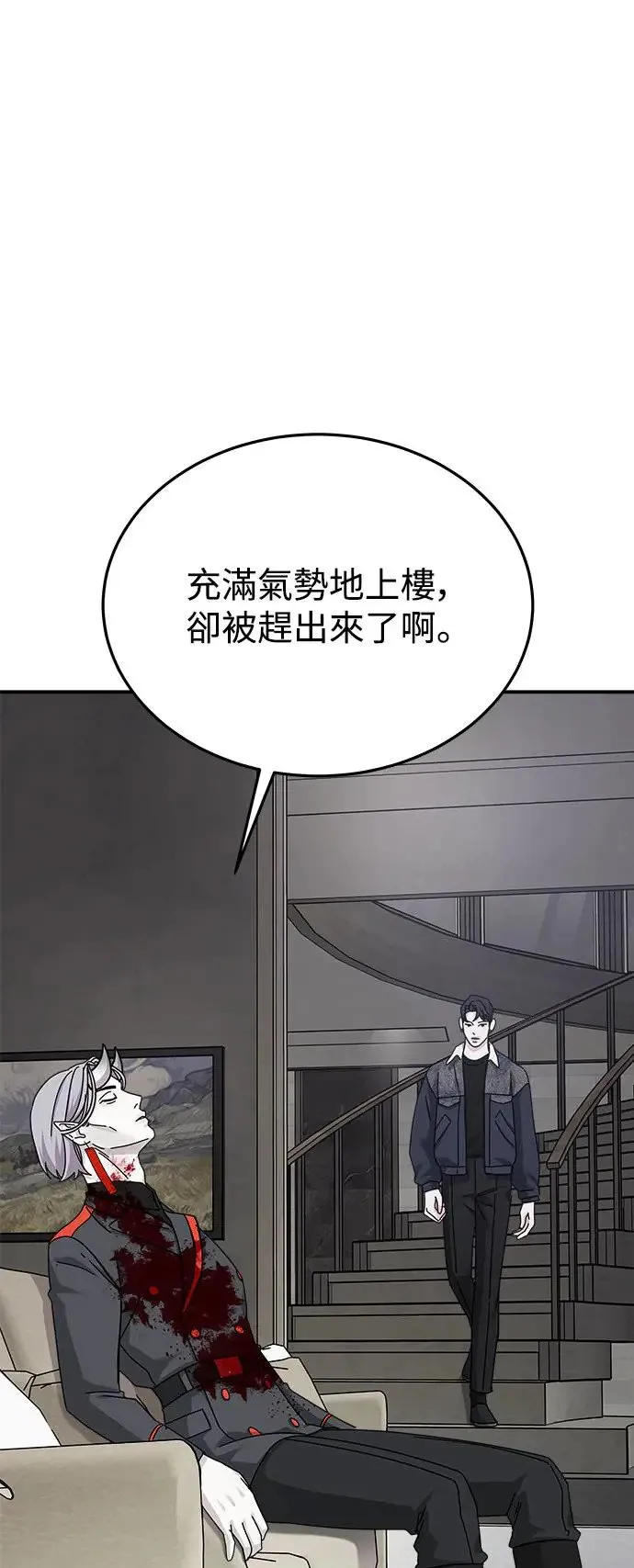 第45话 爱的方法(2) 第51页