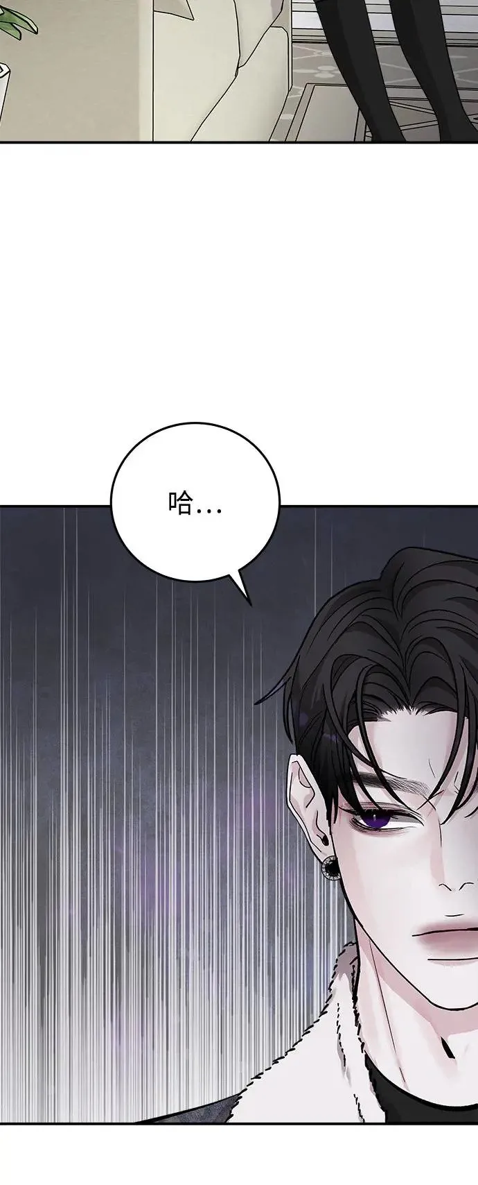 第45话 爱的方法(2) 第52页