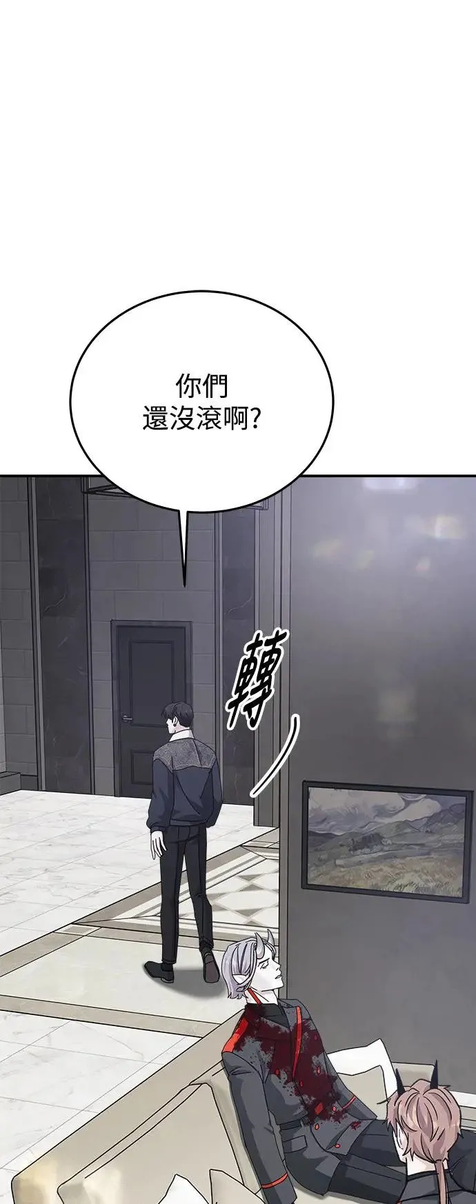 第45话 爱的方法(2) 第53页