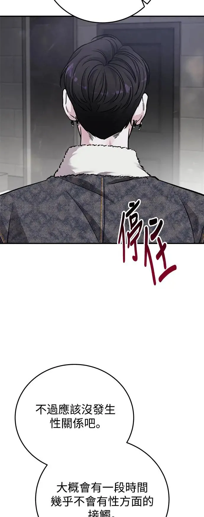 第45话 爱的方法(2) 第55页