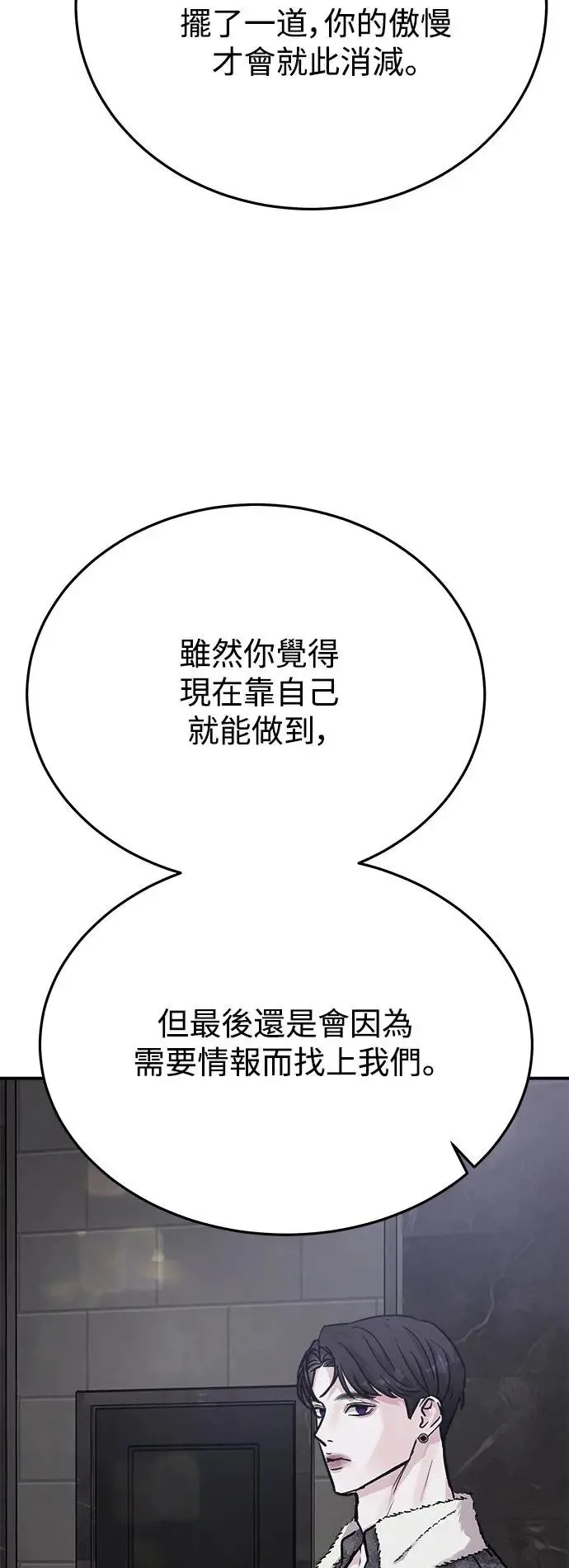 第45话 爱的方法(2) 第59页