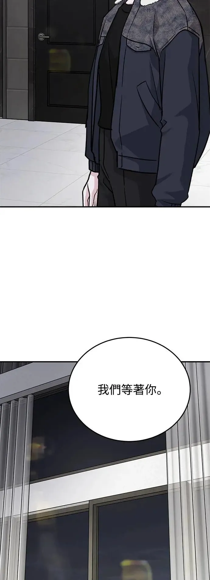 第45话 爱的方法(2) 第60页