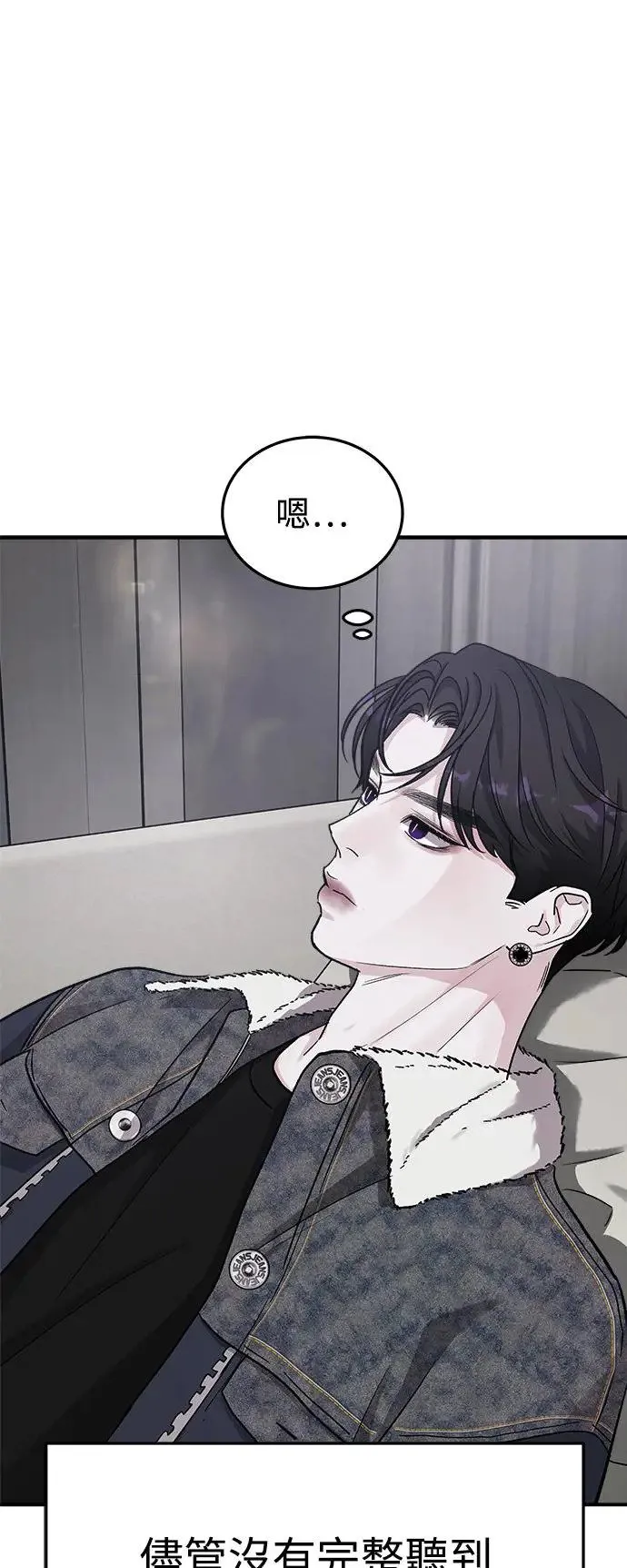 第45话 爱的方法(2) 第63页