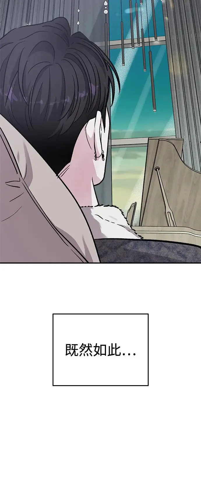 第45话 爱的方法(2) 第65页