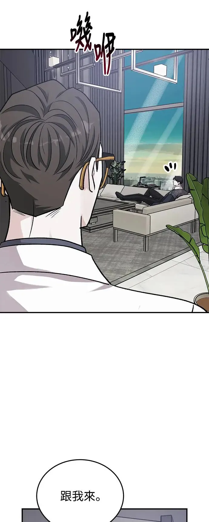 第45话 爱的方法(2) 第66页