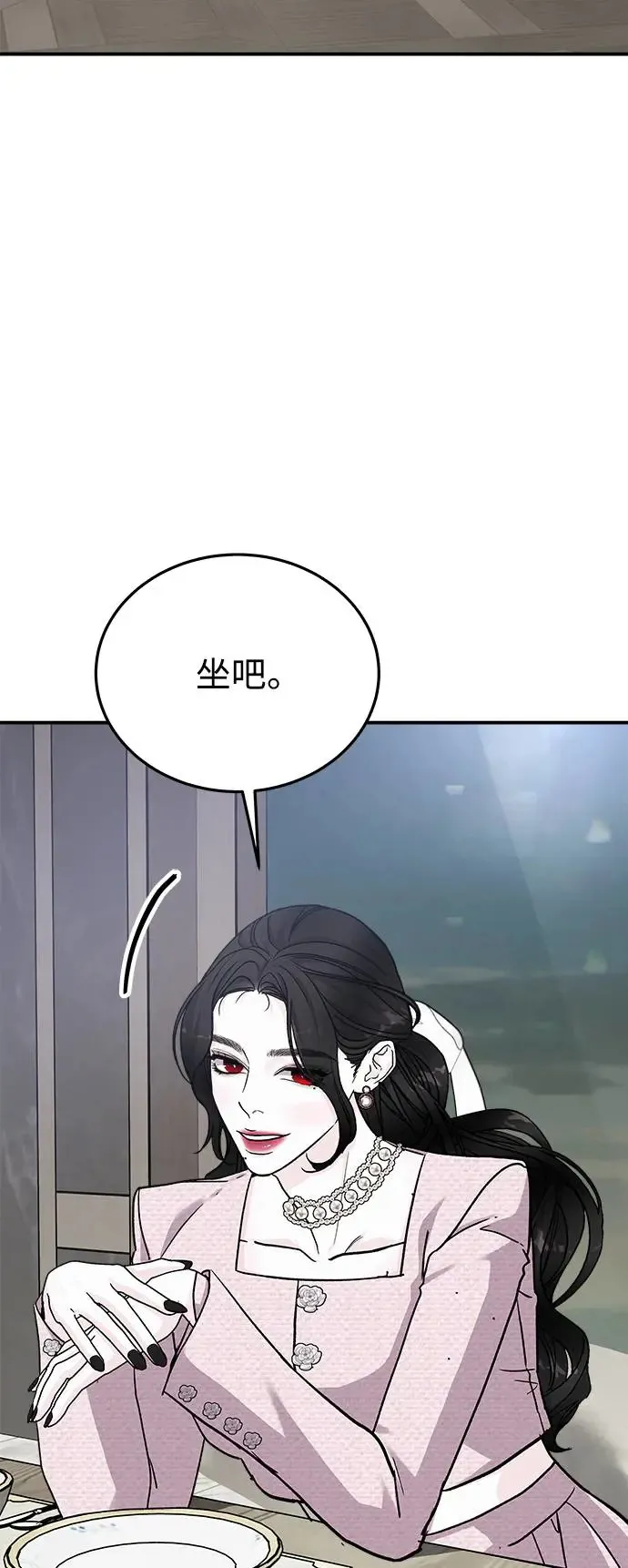 第45话 爱的方法(2) 第70页