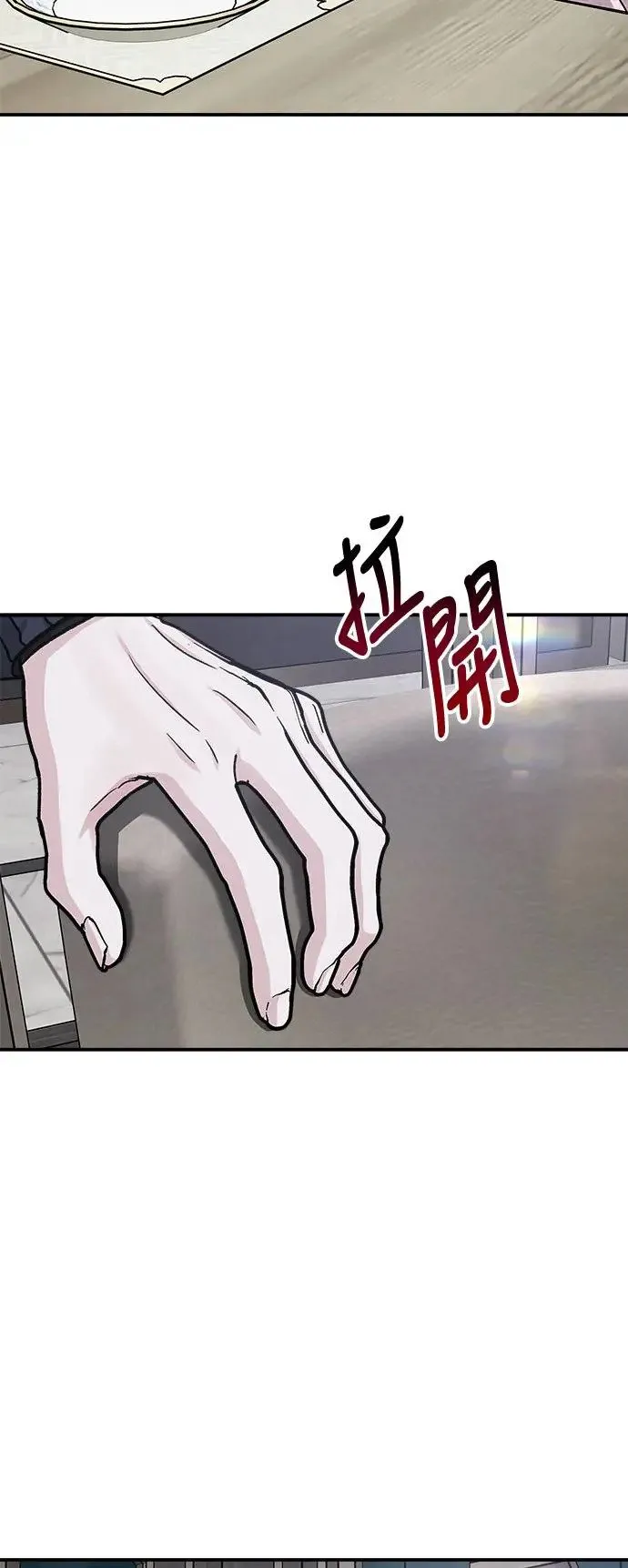 第45话 爱的方法(2) 第71页