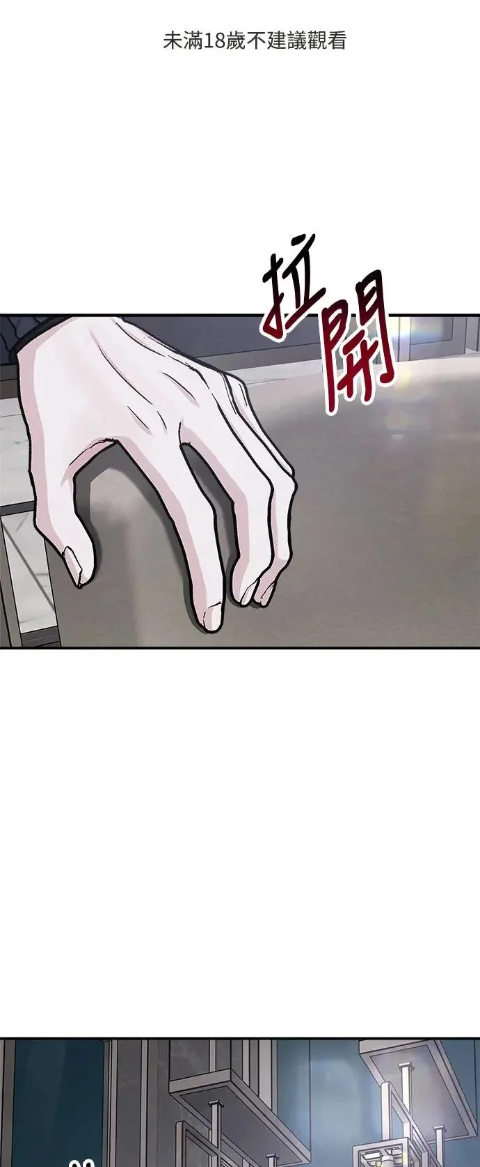 第45话 爱的方法(2) 第76页