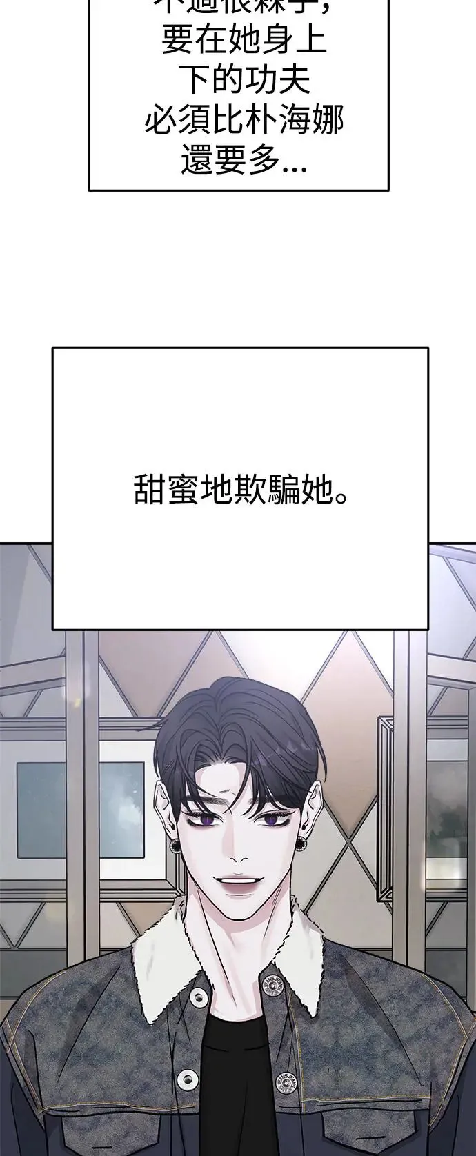 第46话 爱的方法(3) 第3页