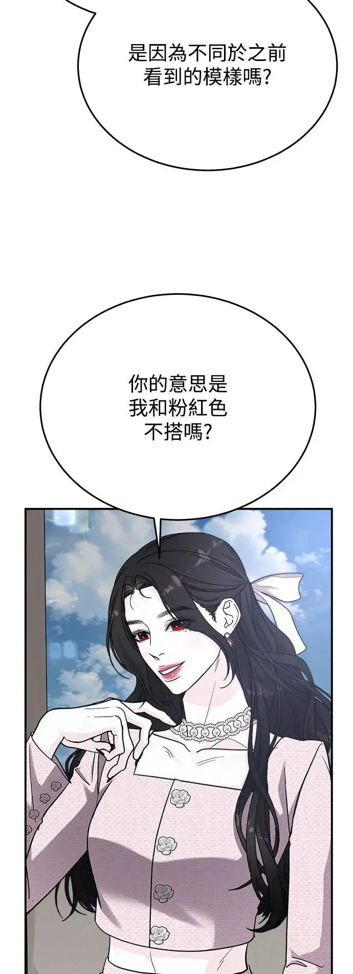 第46话 爱的方法(3) 第8页