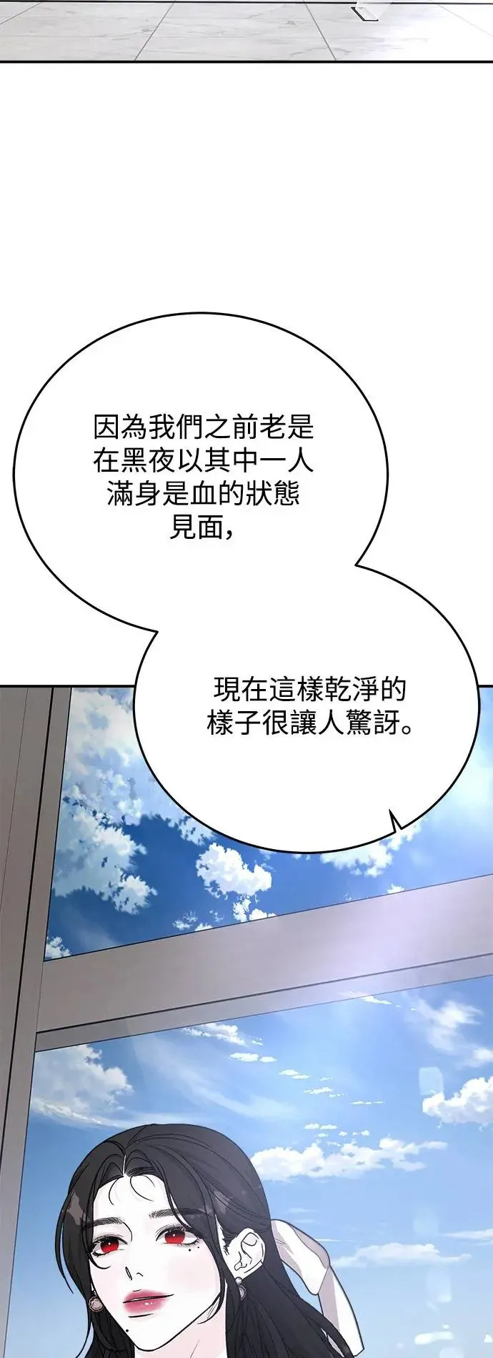 第46话 爱的方法(3) 第10页