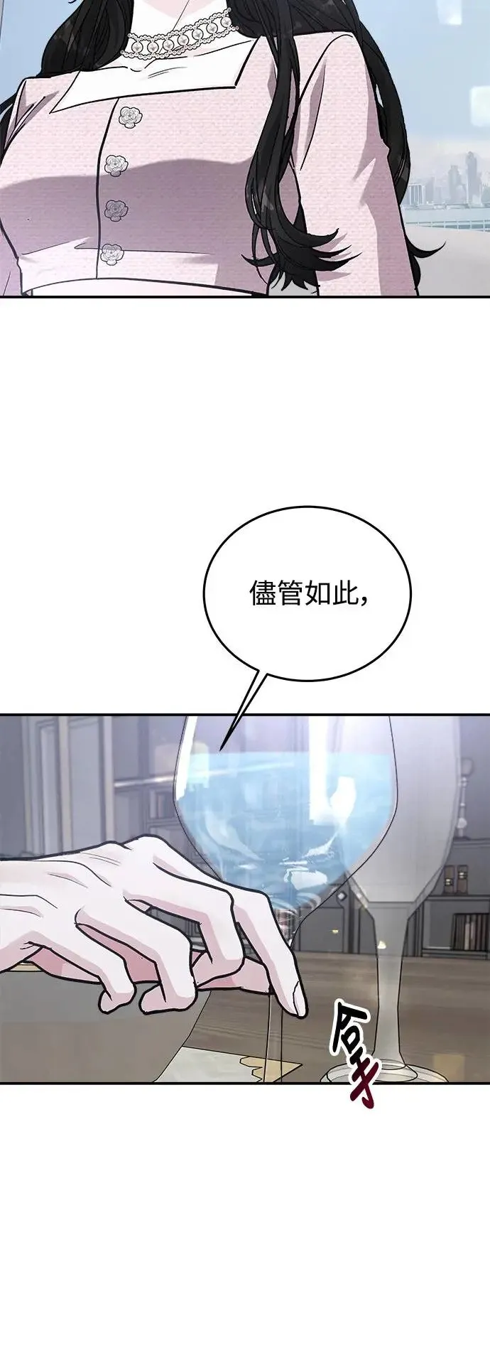 第46话 爱的方法(3) 第11页