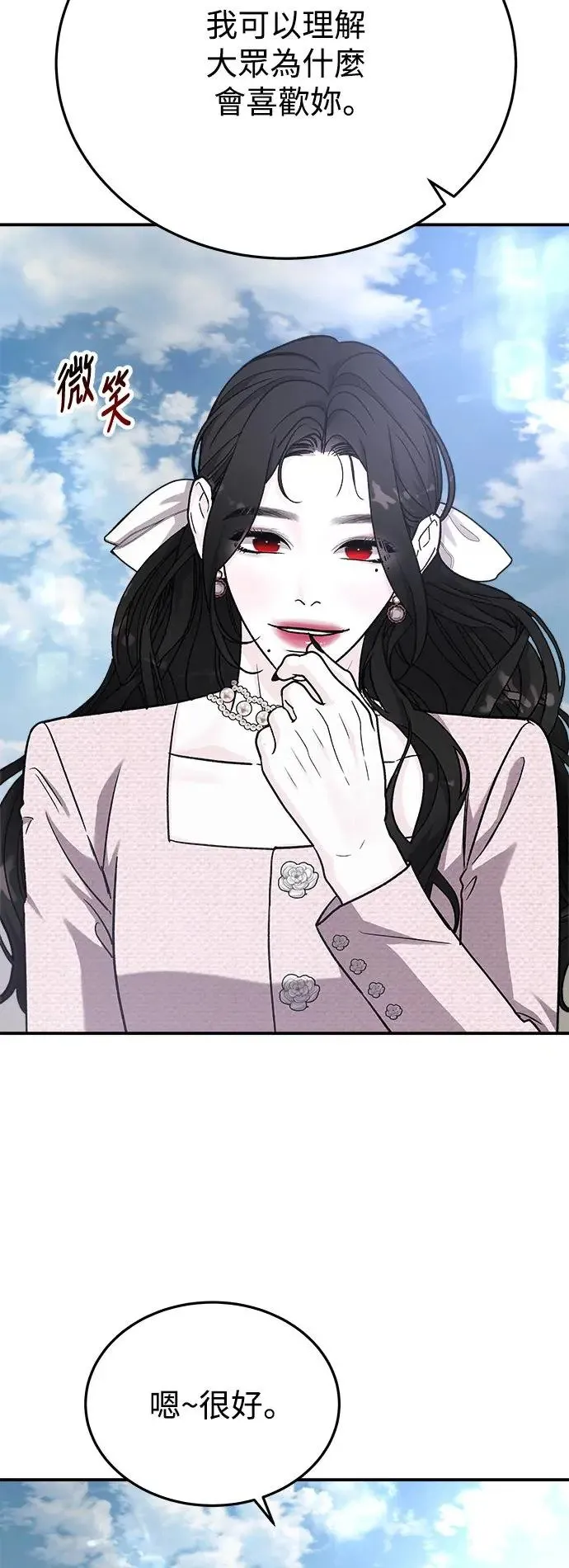 第46话 爱的方法(3) 第13页