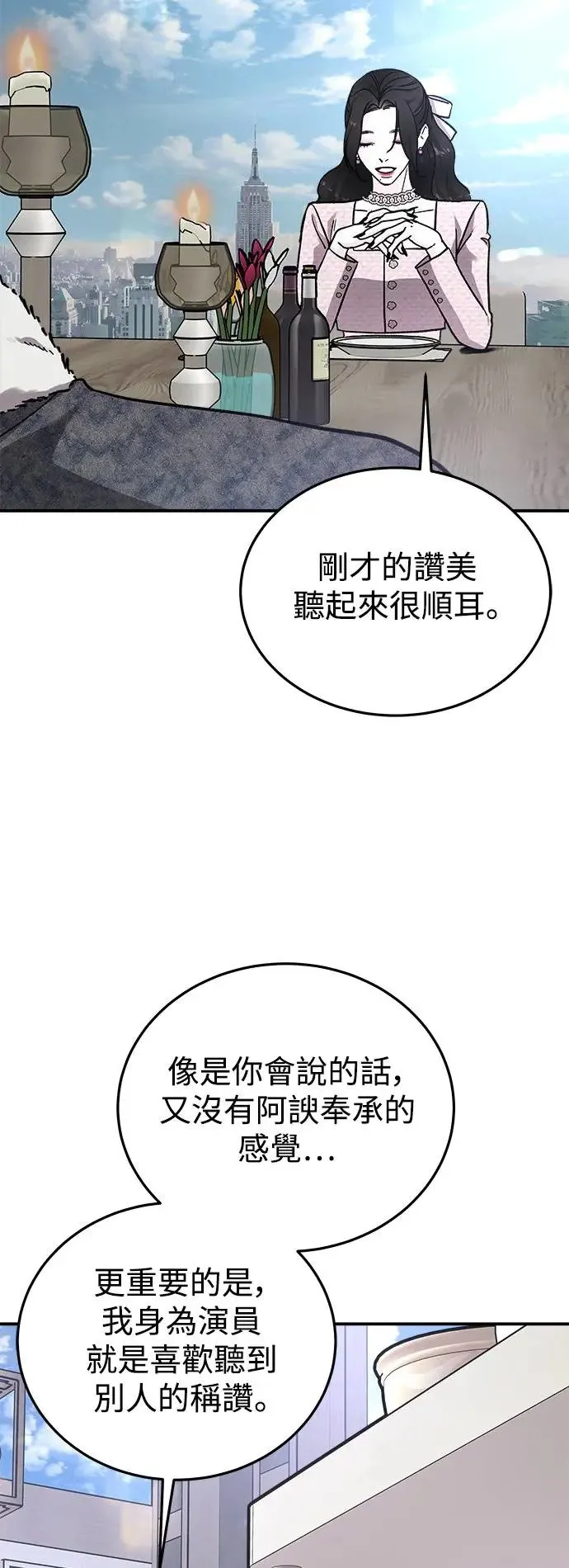 第46话 爱的方法(3) 第14页