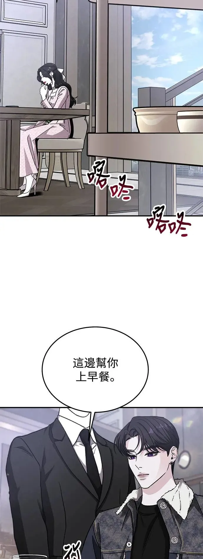 第46话 爱的方法(3) 第15页