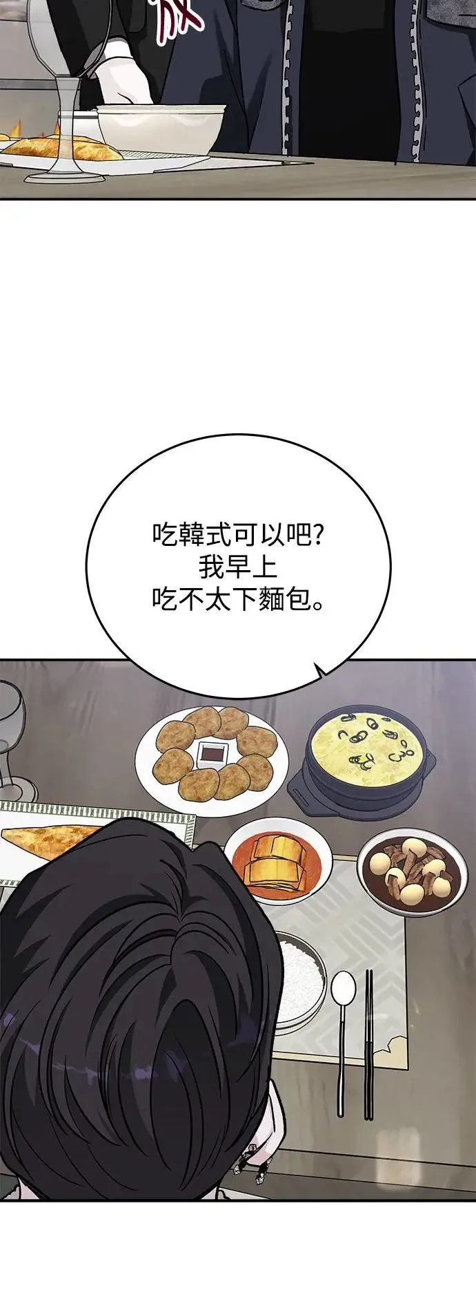 第46话 爱的方法(3) 第16页