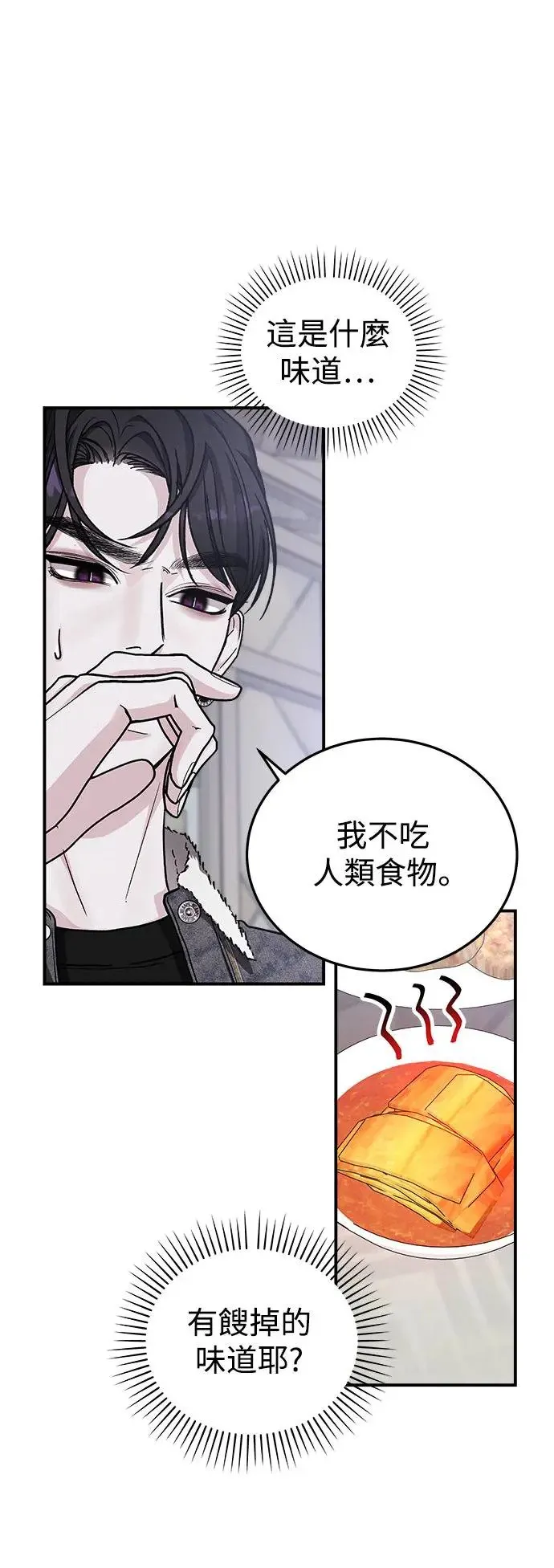 第46话 爱的方法(3) 第17页