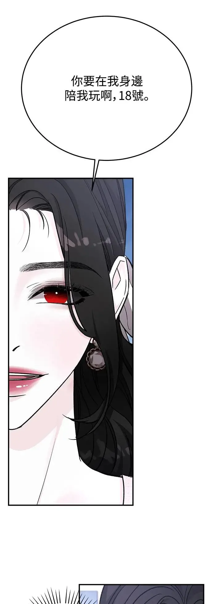 第46话 爱的方法(3) 第19页