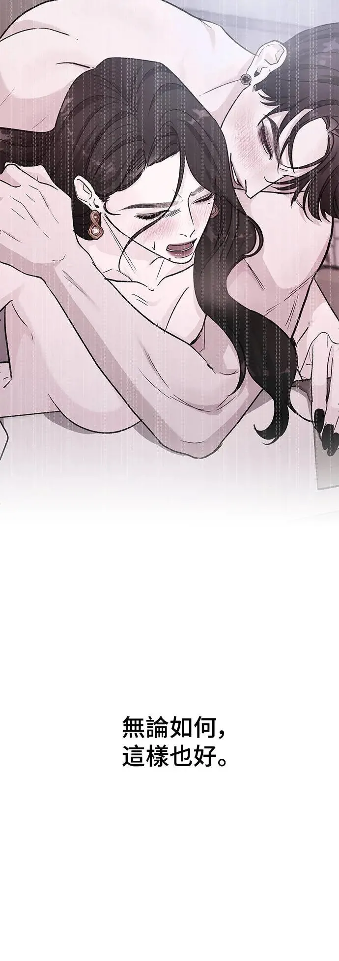 第46话 爱的方法(3) 第21页