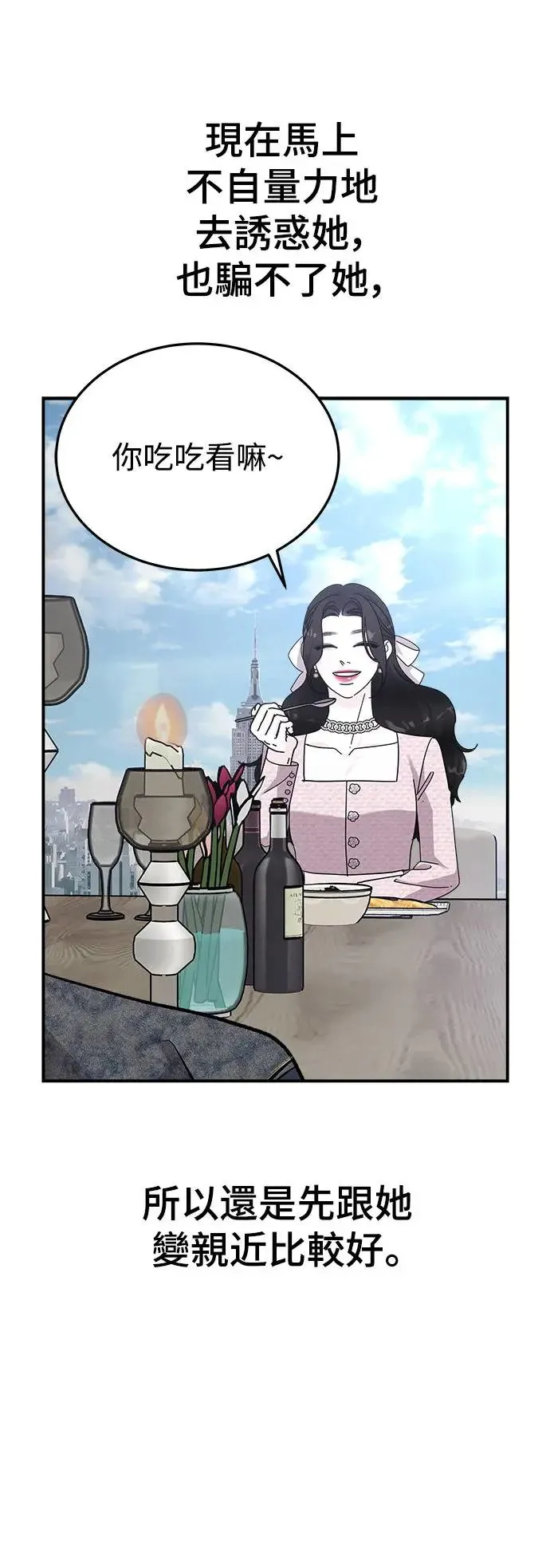 第46话 爱的方法(3) 第22页