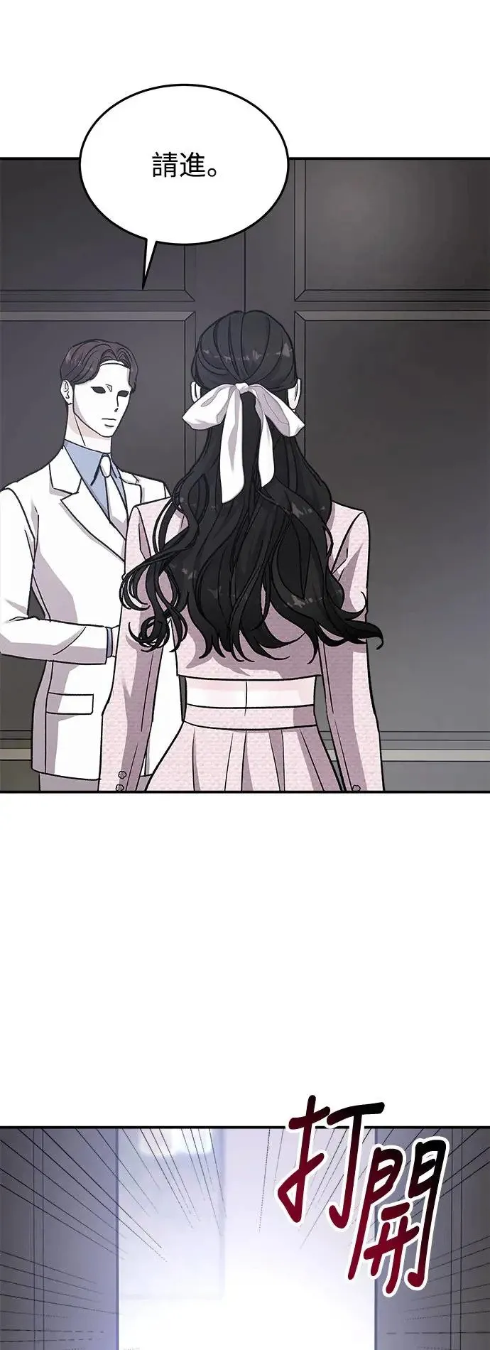 第46话 爱的方法(3) 第30页