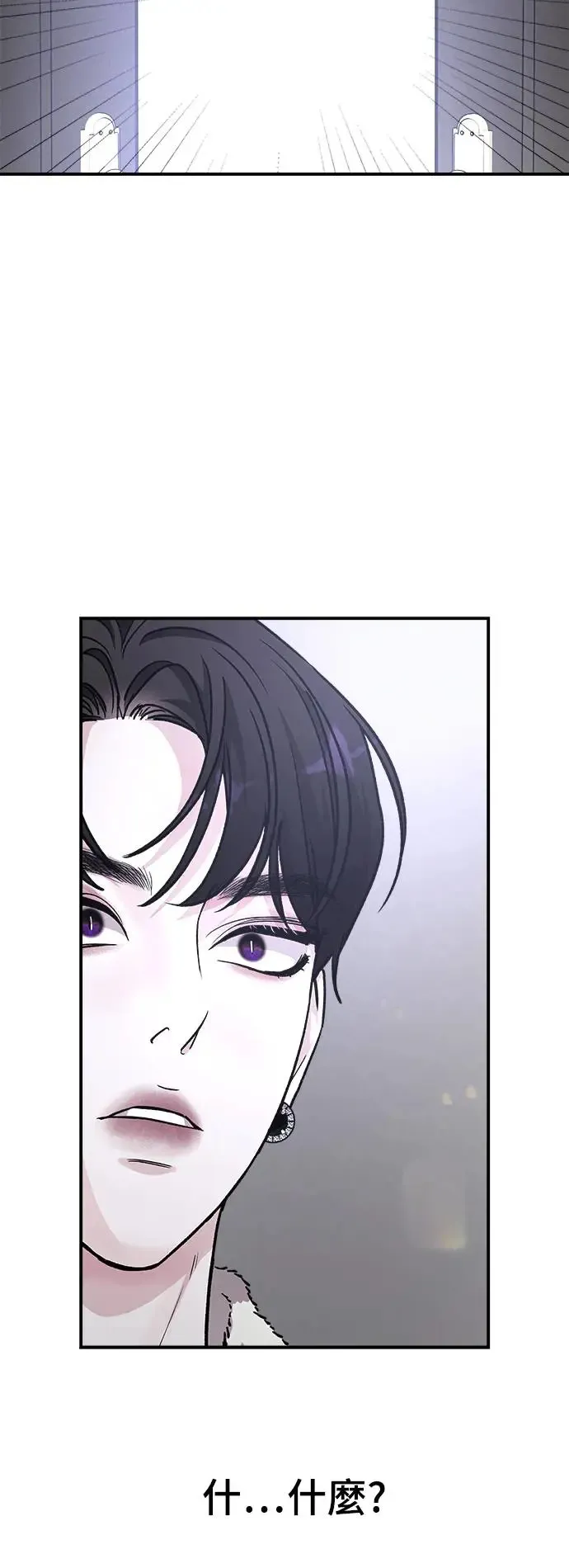 第46话 爱的方法(3) 第31页